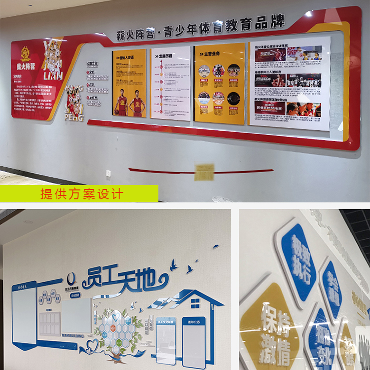 企業文化墻設計制作